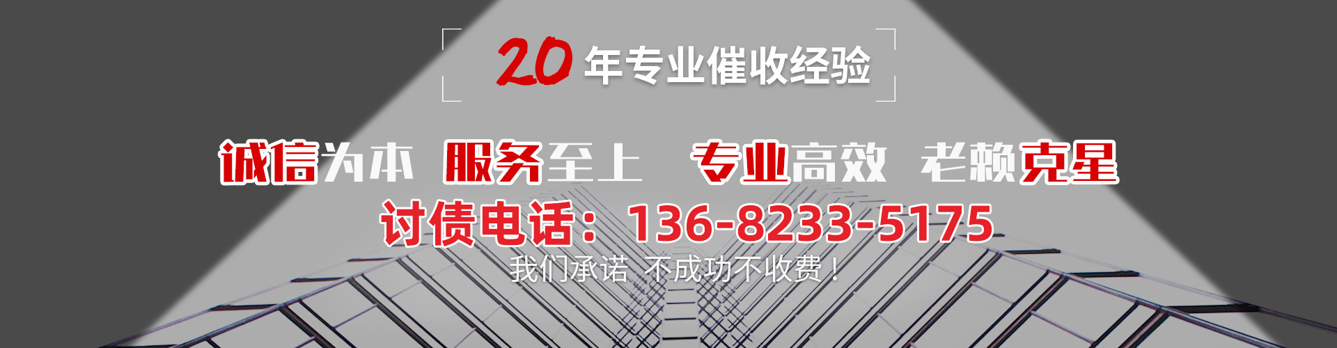 /uploadfile/上海讨债公司