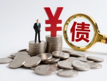 如何催讨债务